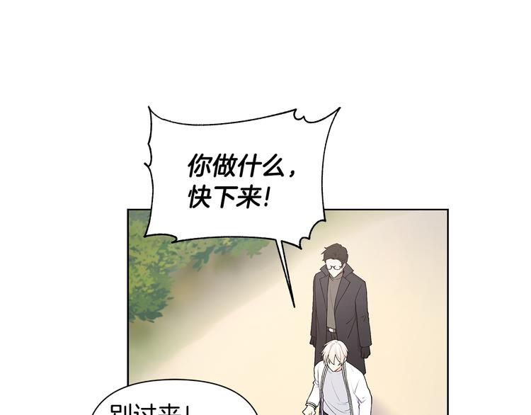 亲爱的，摸摸头漫画,完结篇 锁住你2图