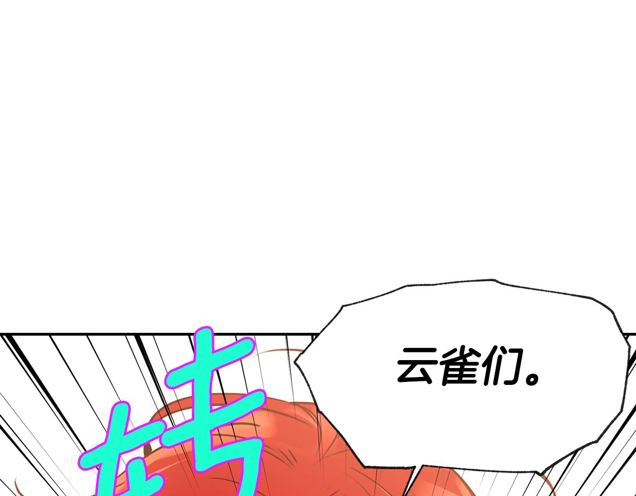 女王陛下臣退了图片漫画,第5话 夫君1图