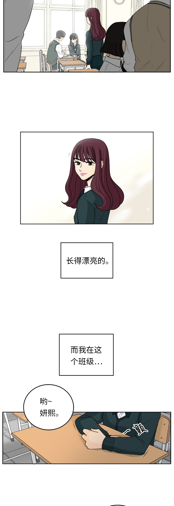 银河恋人漫画,[第1话] 於妍熙1图