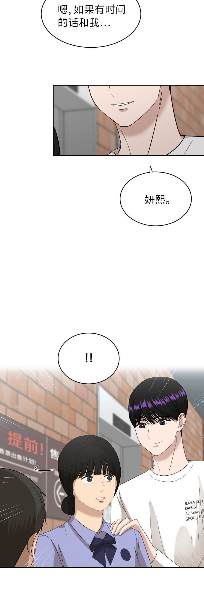 银河恋人漫画,[第55话] 电影院兼职（2）2图