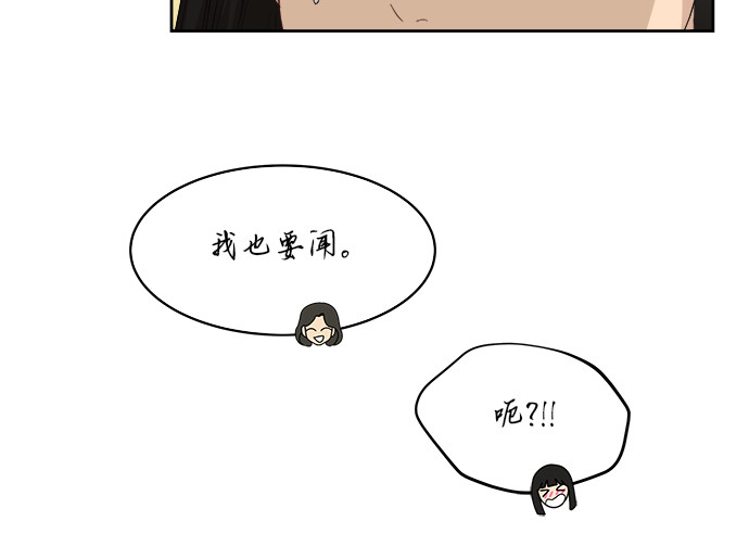 银河恋人漫画,[第51话] 新的变化1图