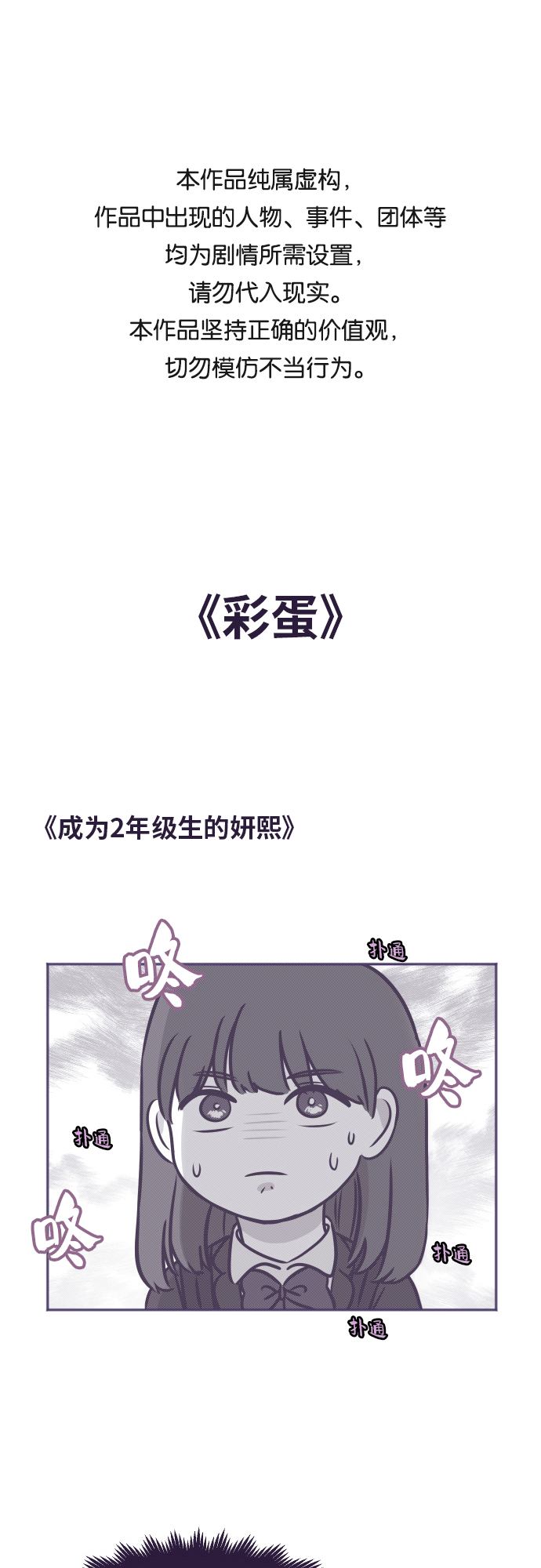 银河恋人漫画,【免费】彩蛋及後记1图