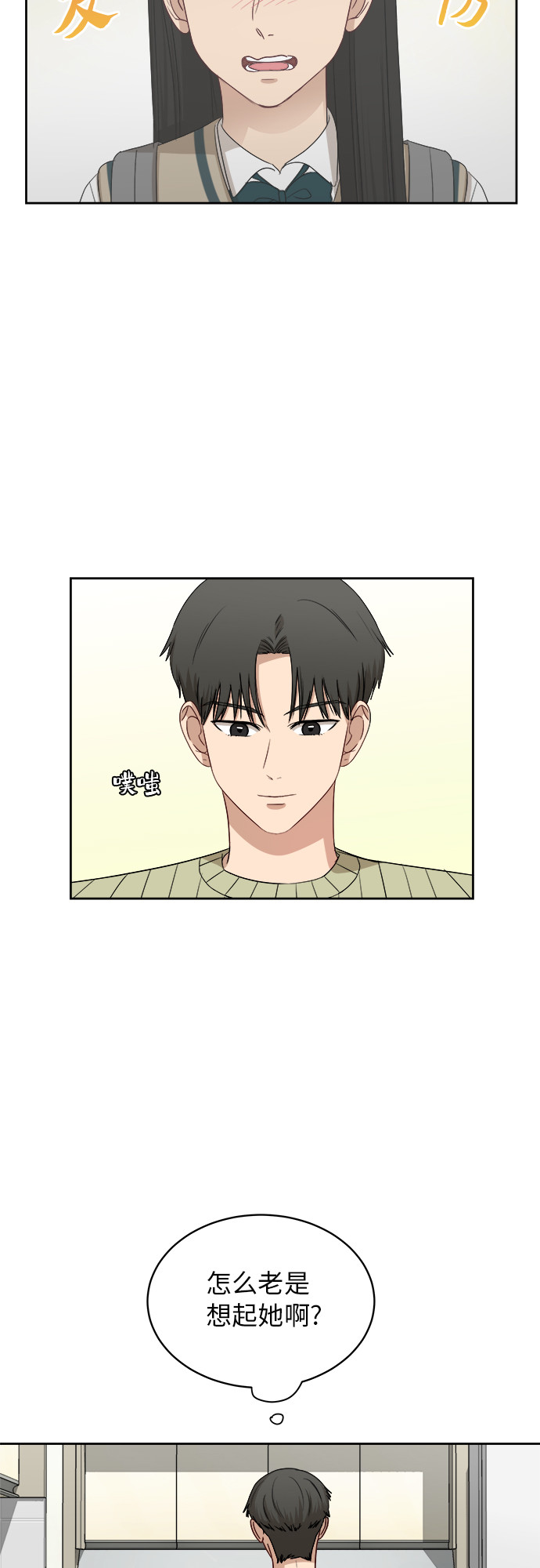 银河恋人漫画,[第36话] 爸爸回来了（1）1图