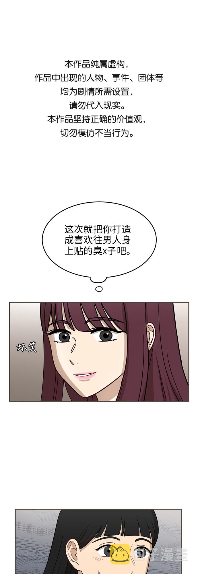 银河恋人漫画,[第26话] 有备而来1图