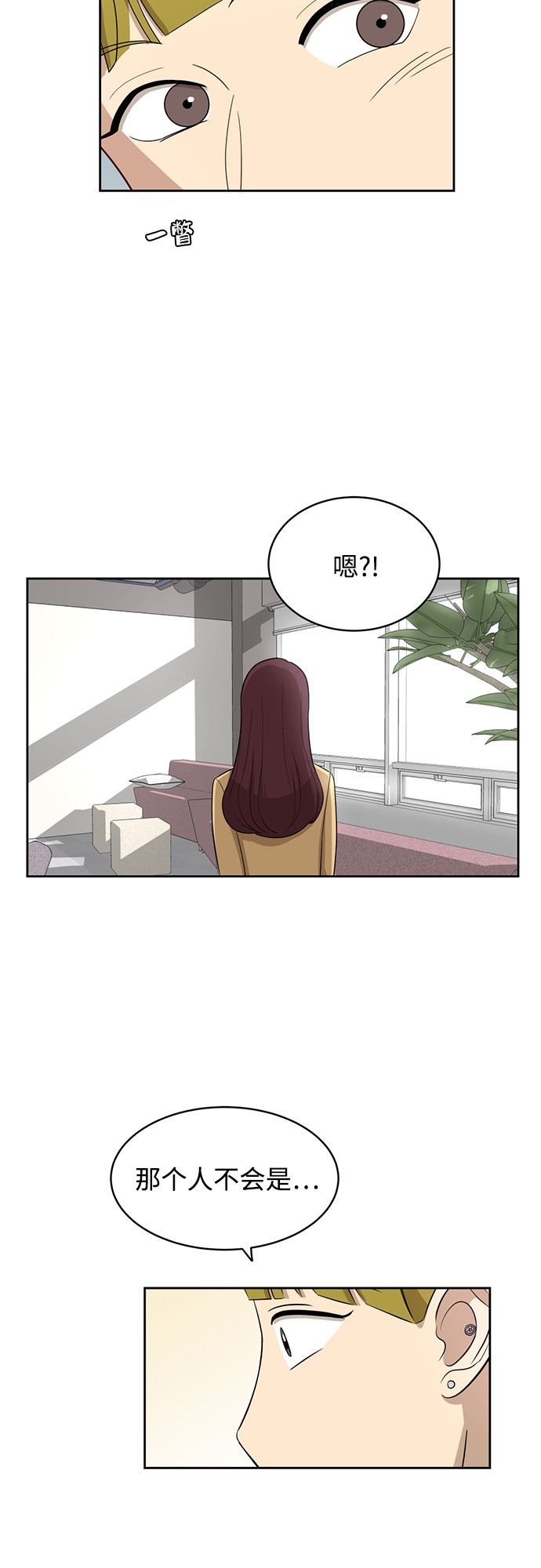 银河恋人漫画,[第25话] 什麽话2图