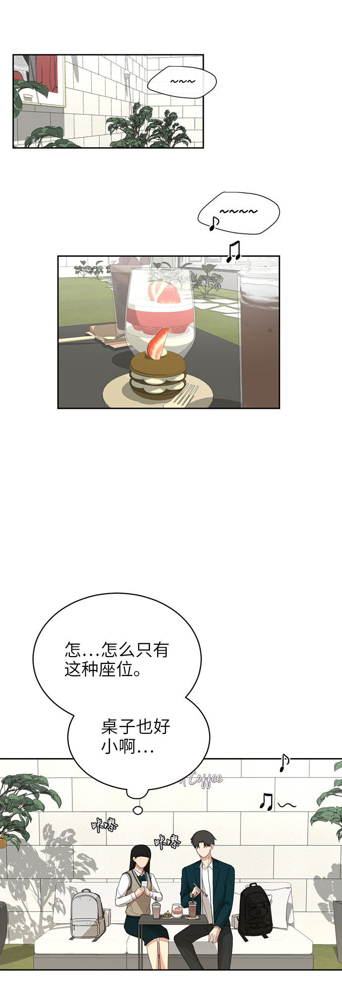 银河恋人漫画,[第27话] 张晓燕（1）2图