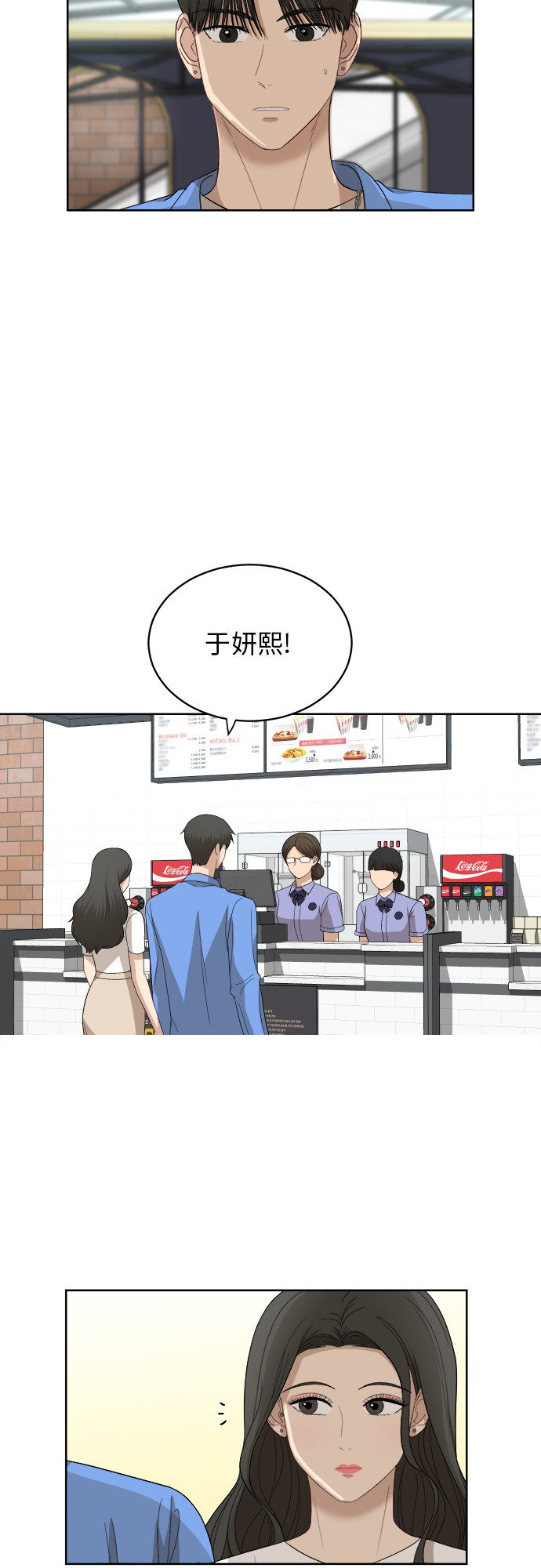 银河恋人漫画,[第54话] 电影院兼职（1）2图