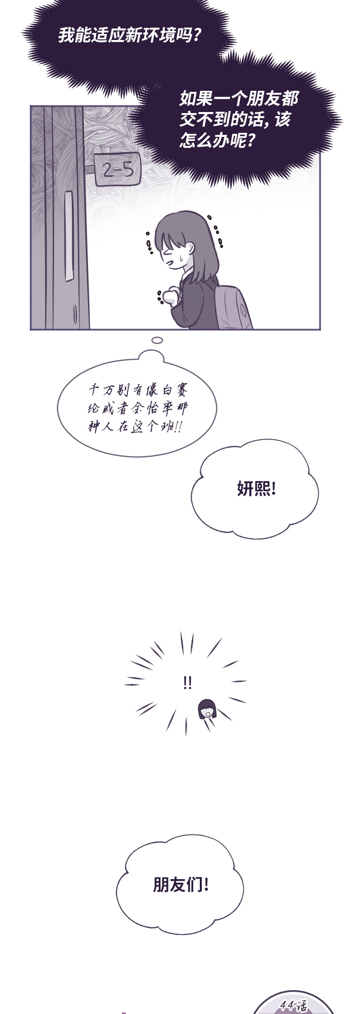 银河恋人漫画,【免费】彩蛋及後记2图