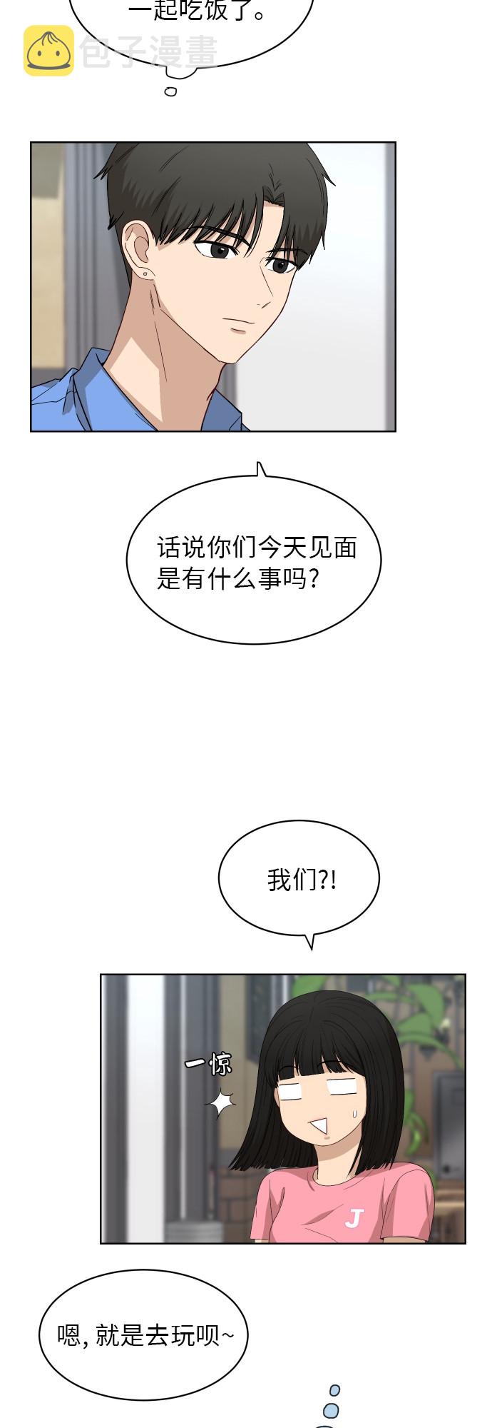 银河恋人漫画,[第55话] 电影院兼职（2）2图