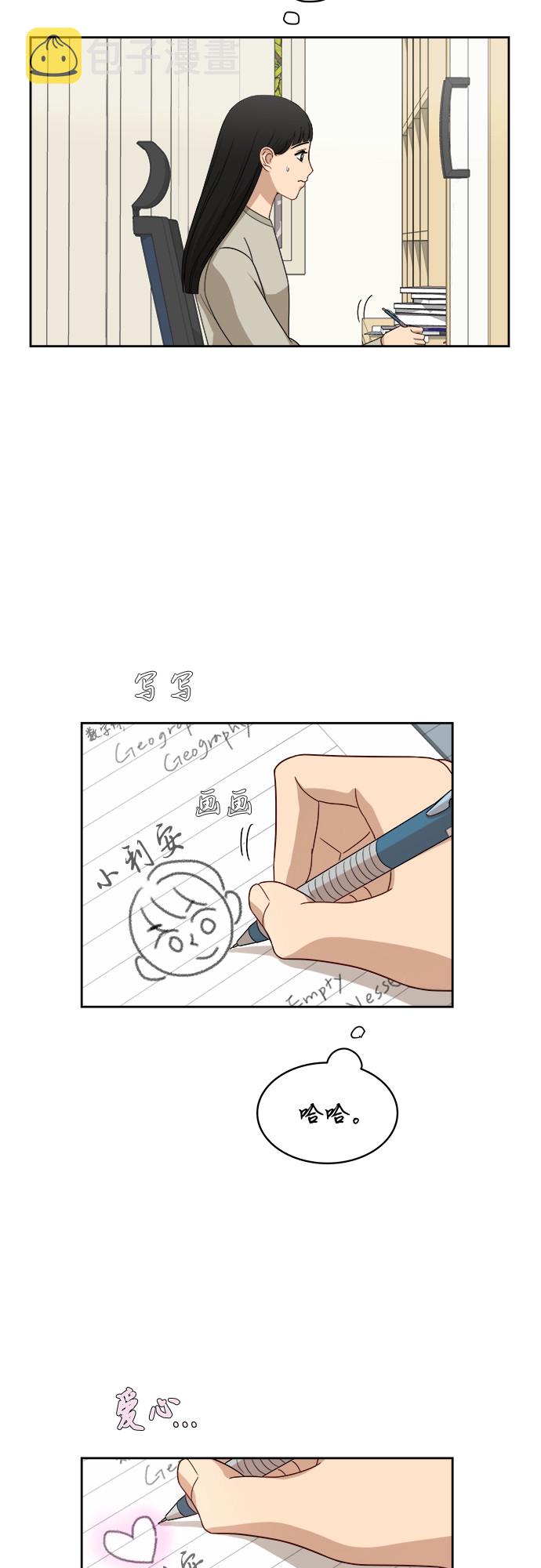 银河恋人项链价格漫画,[第35话] 该怎麽办？2图