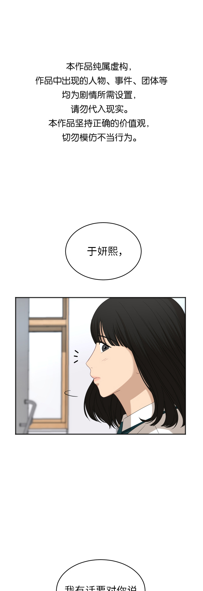 银河恋人漫画,[第66话] 相同的心意1图