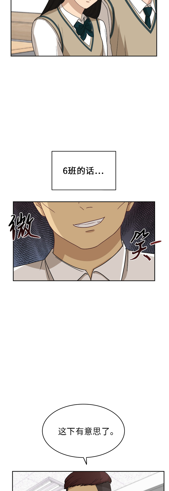 银河恋人漫画,[第45话] 游乐园（1）2图