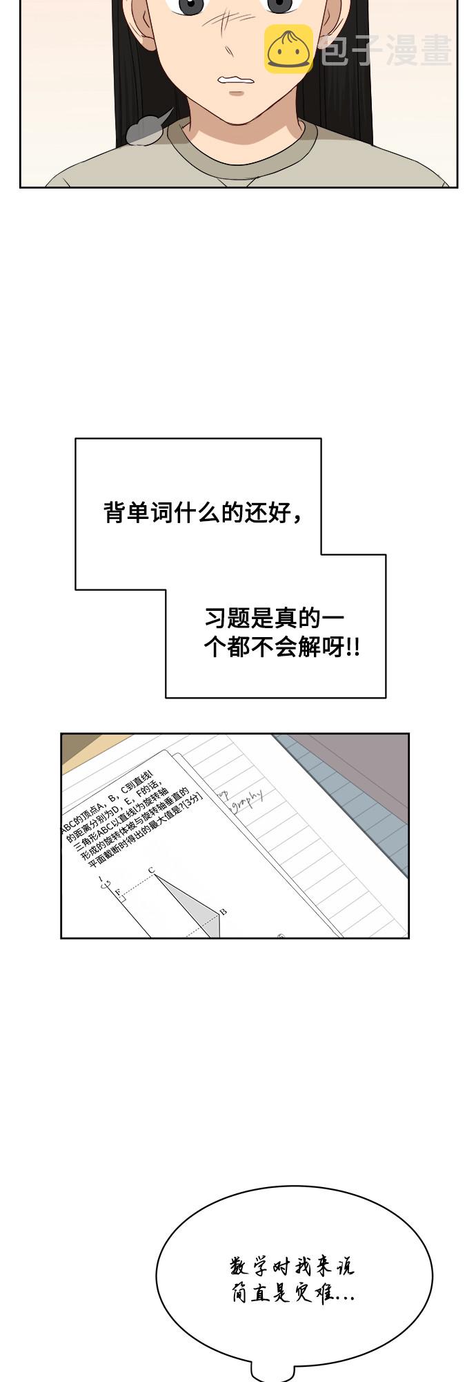银河恋人项链价格漫画,[第35话] 该怎麽办？1图