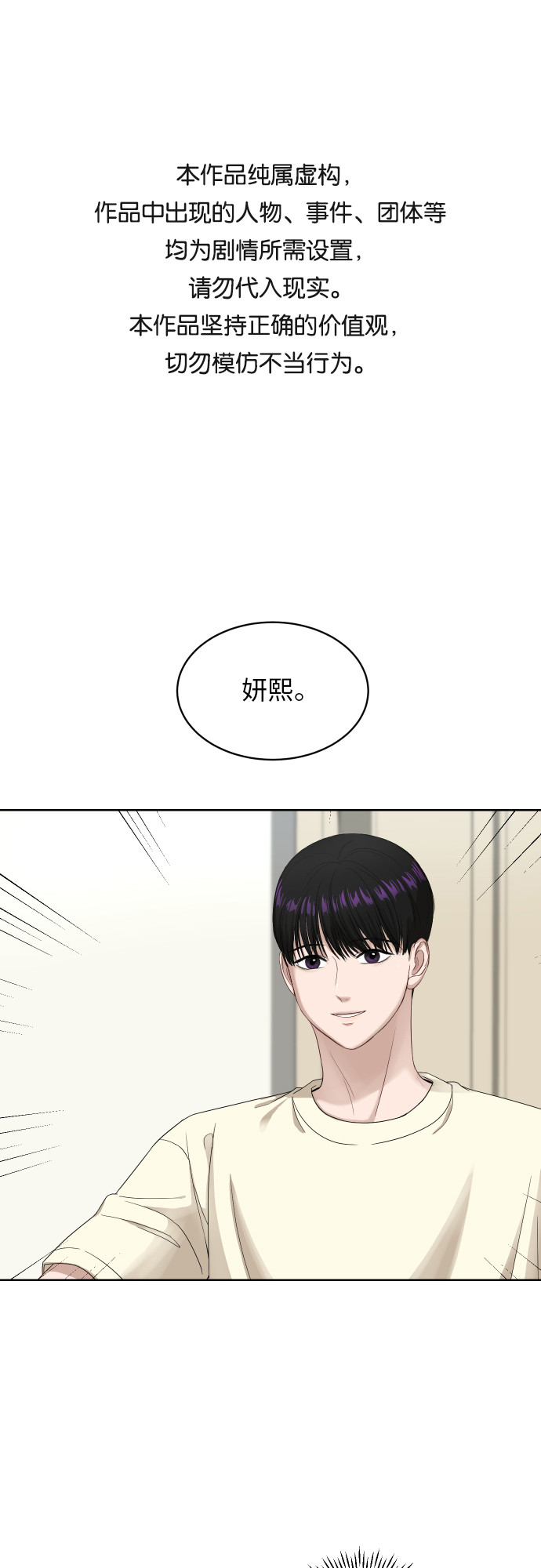 银河恋人漫画,[第64话] 散步1图