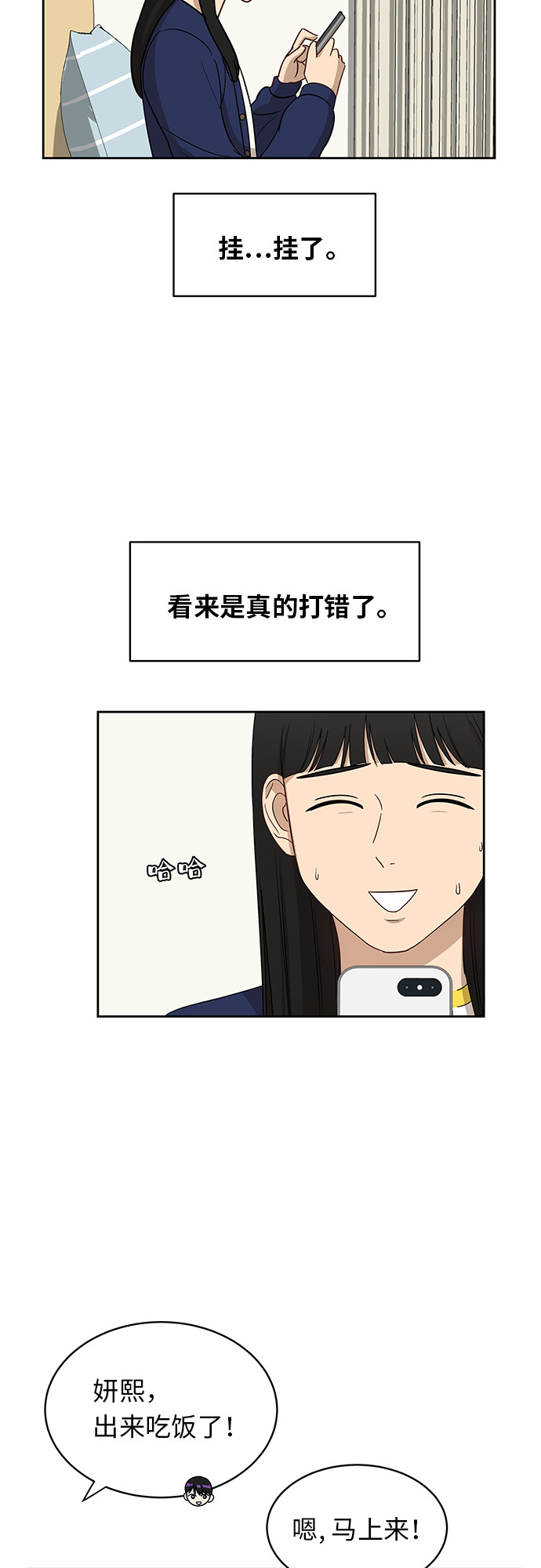 银河恋人漫画,[第31话] 我的心意2图