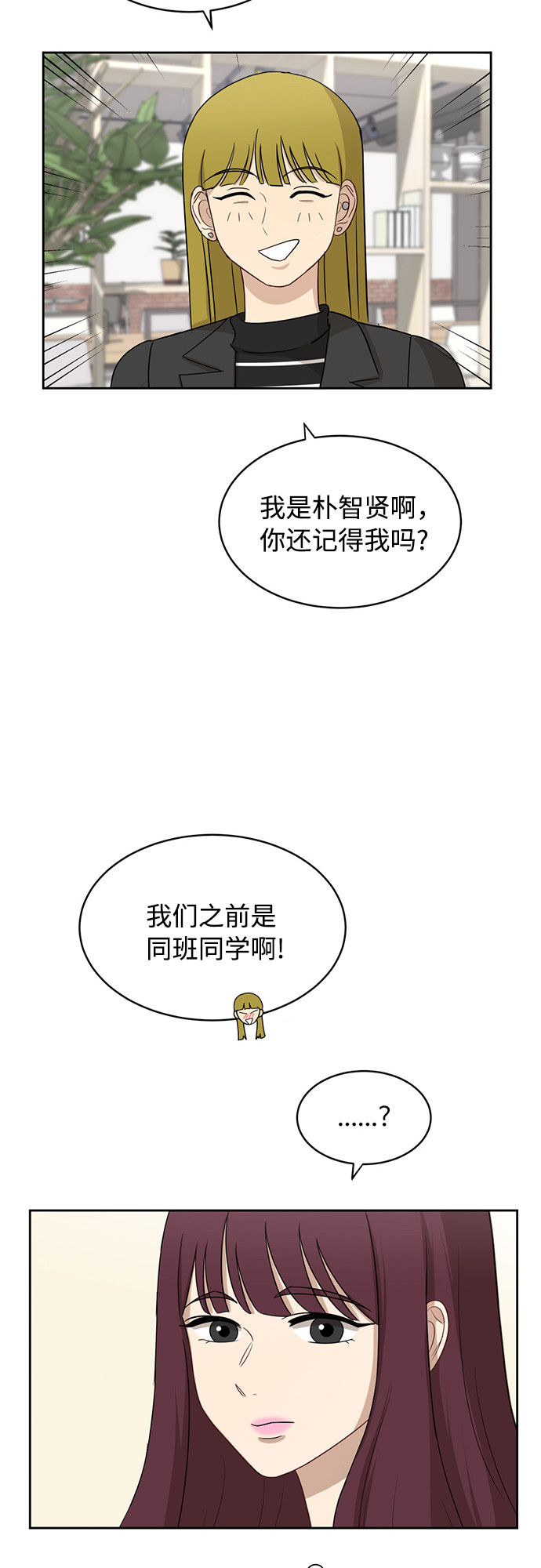 银河恋人漫画,[第25话] 什麽话2图
