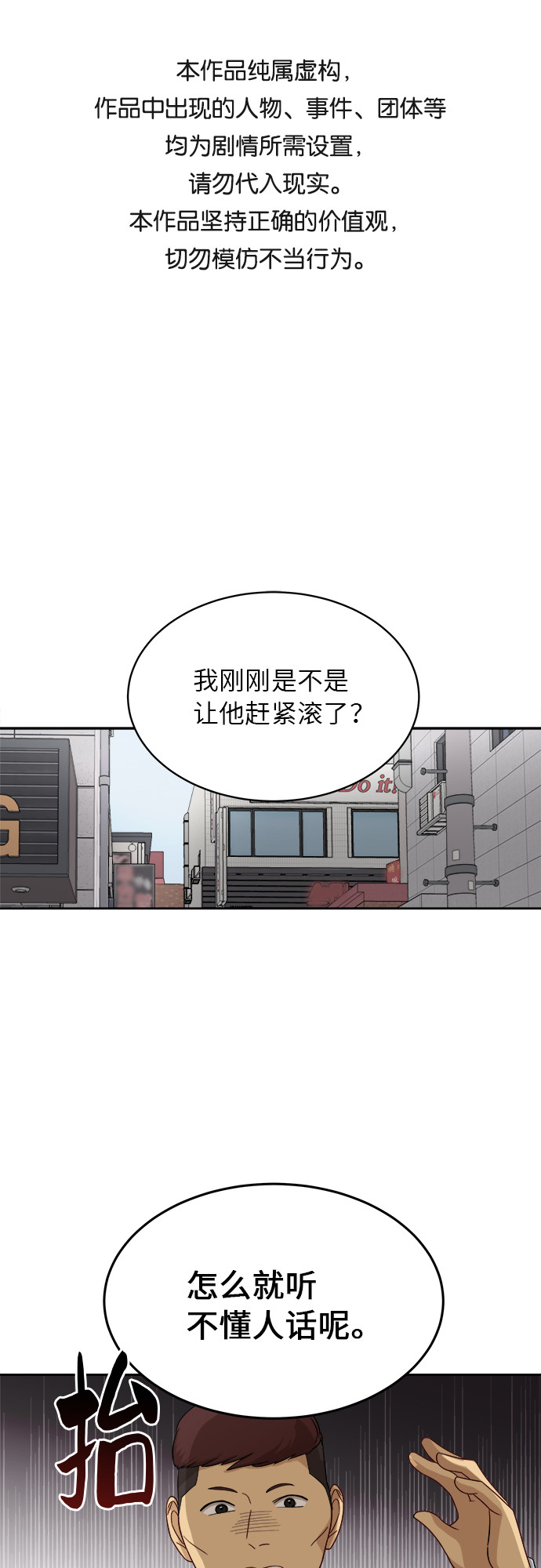 银河恋人漫画,[第40话] 爸爸回来了（5）1图