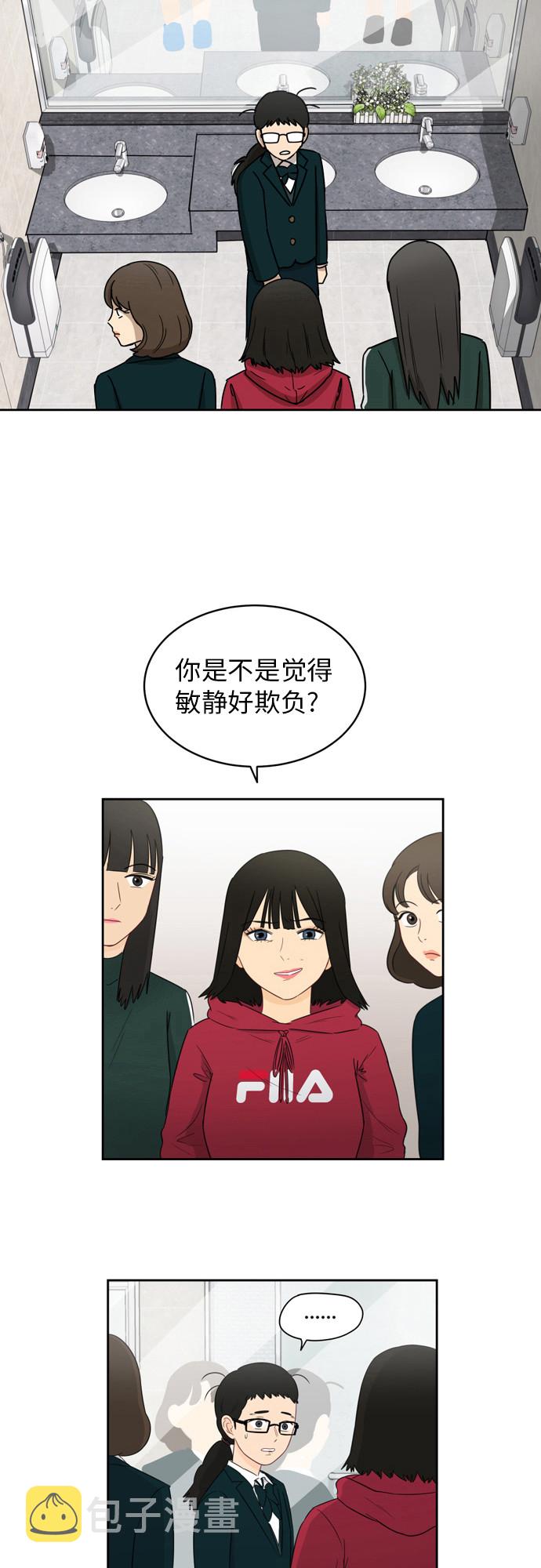 银河恋人漫画,[第9话] 熟悉的梦2图