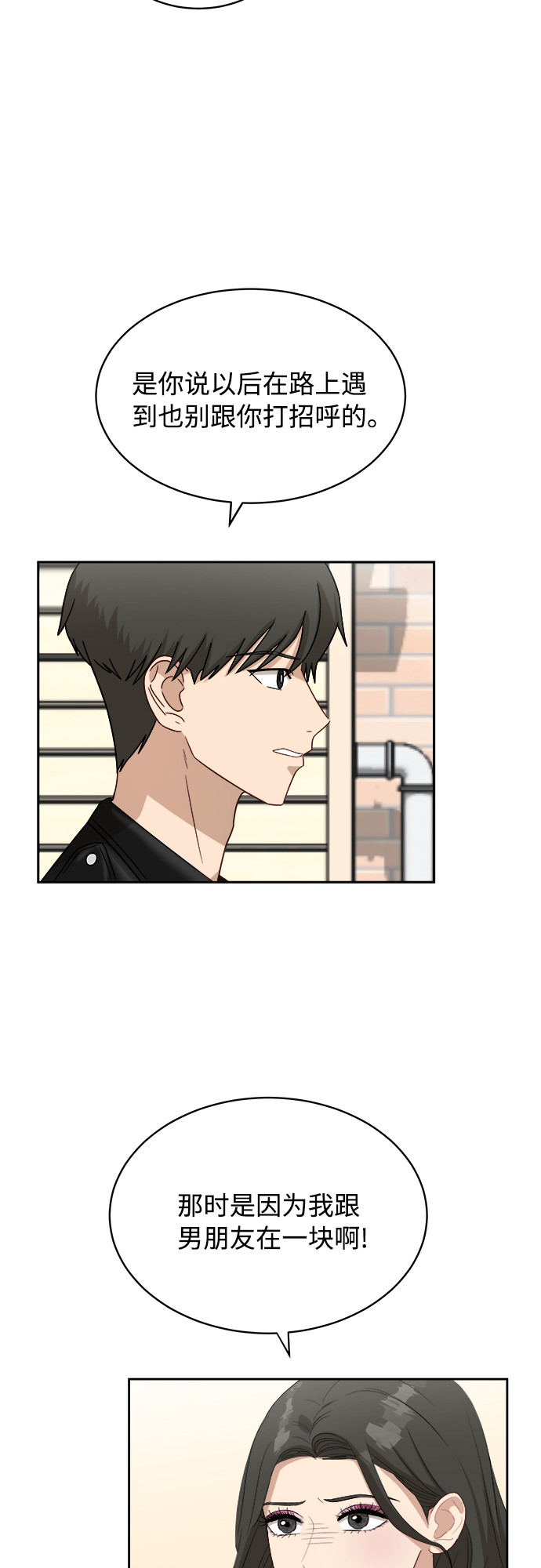 银河恋人漫画,[第35话] 该怎麽办？1图