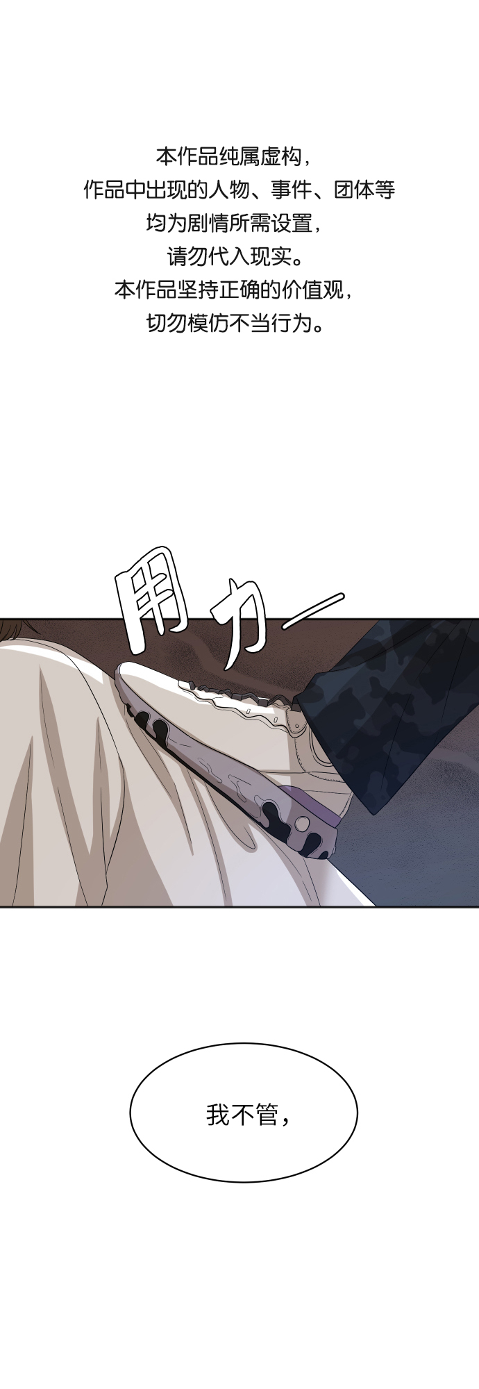 银河恋人漫画,[第80话] 校庆（3）1图