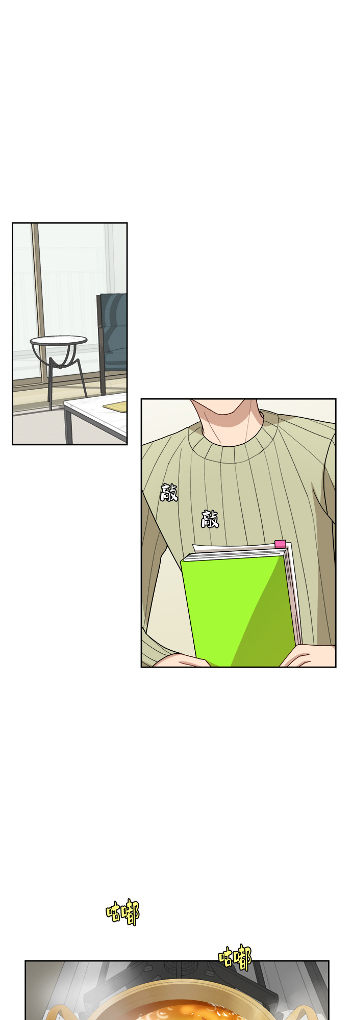 银河恋人漫画,[第36话] 爸爸回来了（1）1图