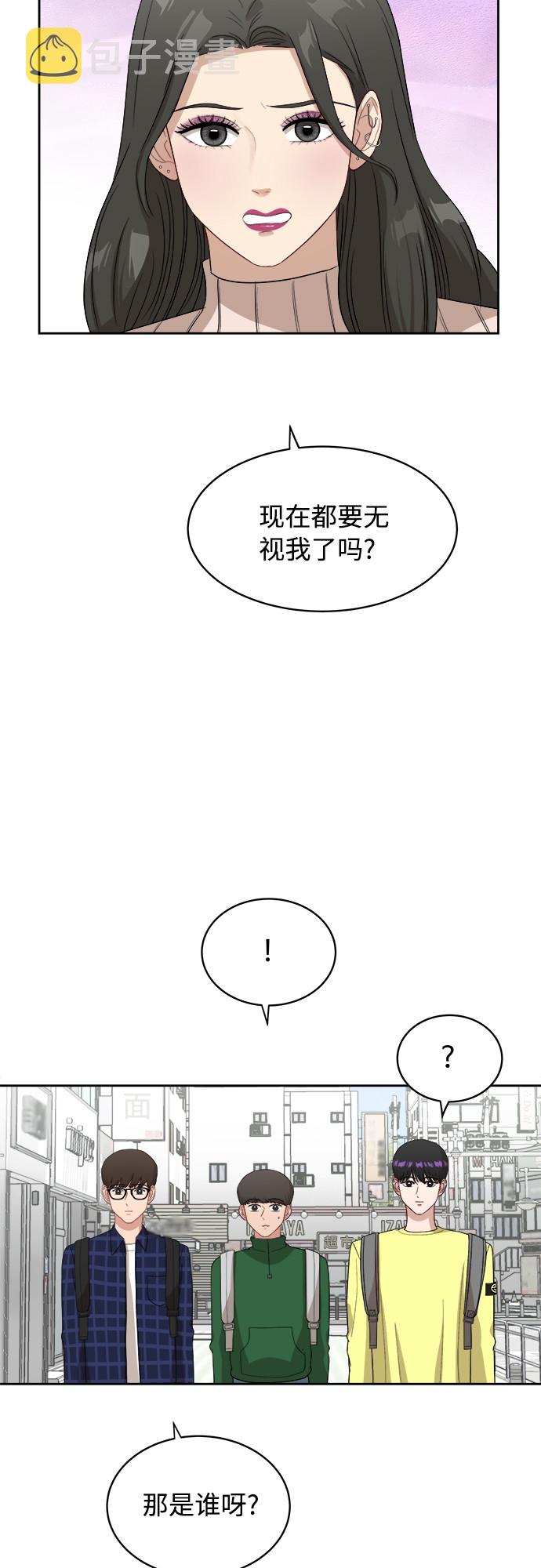 银河恋人漫画,[第35话] 该怎麽办？2图