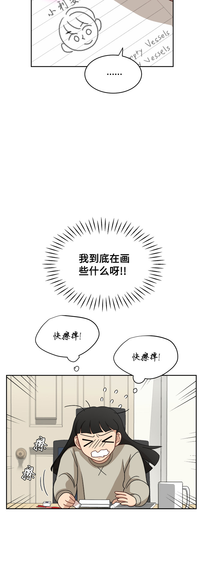 银河恋人项链价格漫画,[第35话] 该怎麽办？1图