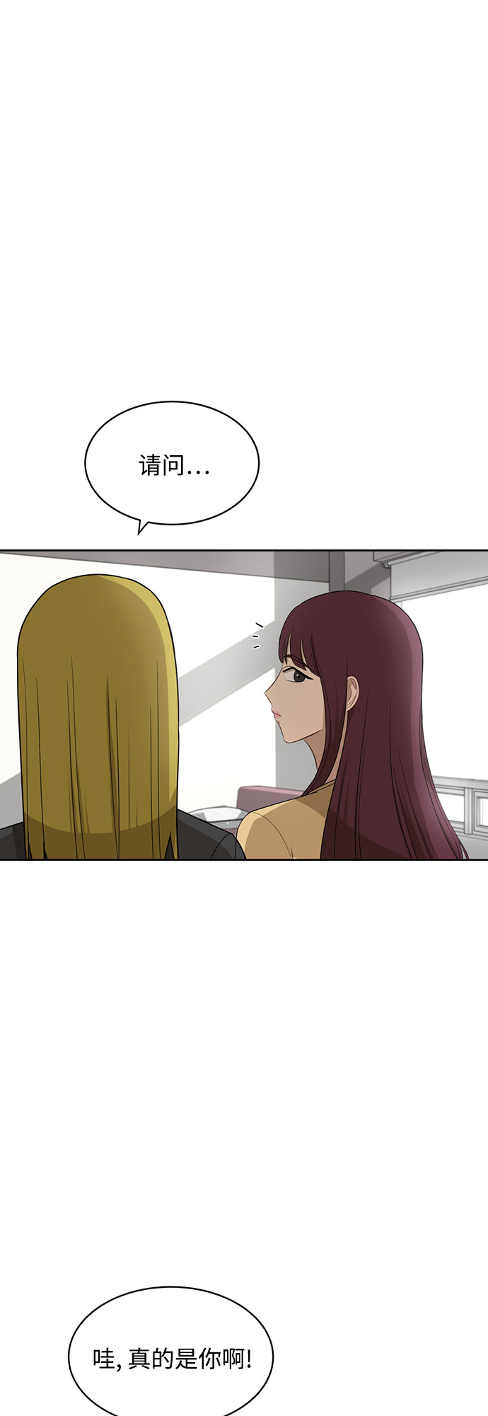 银河恋人漫画,[第25话] 什麽话1图