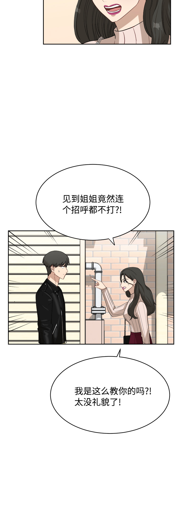 银河恋人漫画,[第35话] 该怎麽办？2图