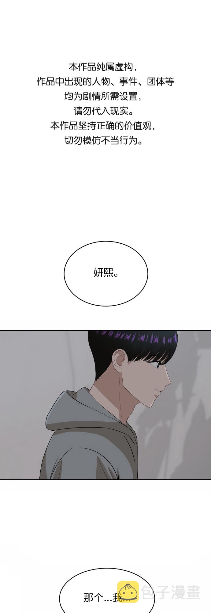 银河恋人漫画,[第89话] 爲什麽珍惜的人都1图