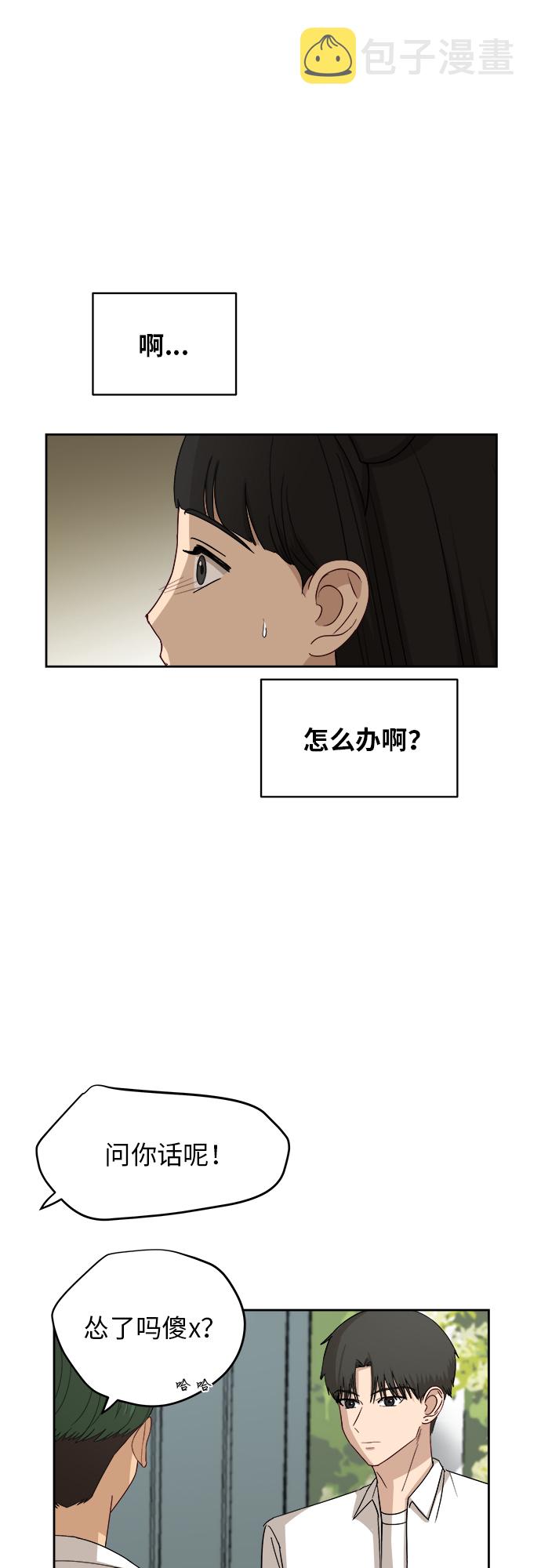 银河恋人漫画,[第47话] 游乐园（3）2图