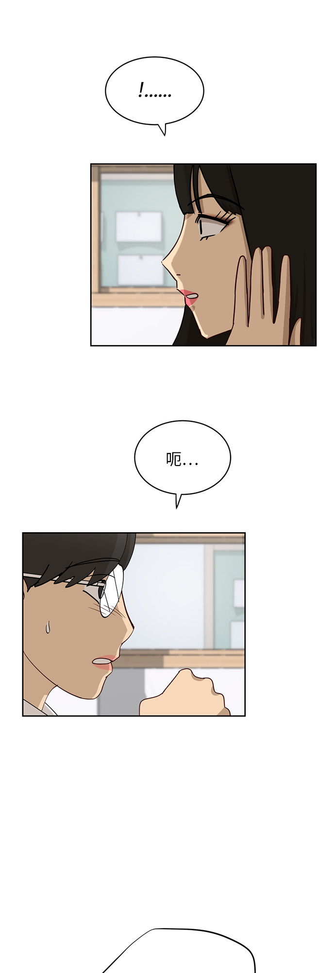 银河恋人漫画,[第30话] 张晓燕（4）2图