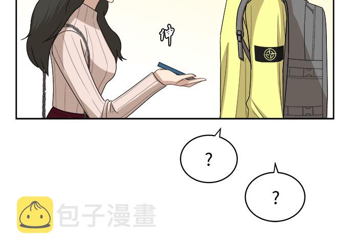 银河恋人漫画,[第35话] 该怎麽办？1图