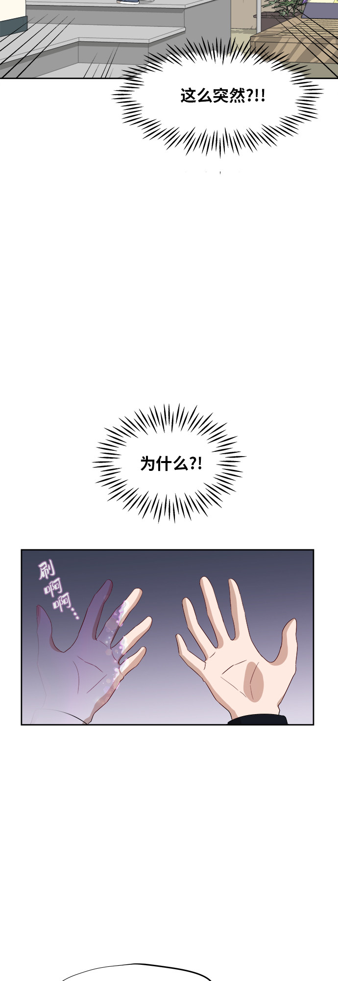 银河恋人漫画,[第33话] 这是哪？2图