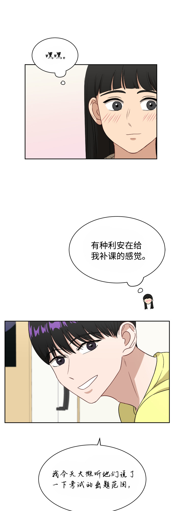 银河恋人项链价格漫画,[第35话] 该怎麽办？1图
