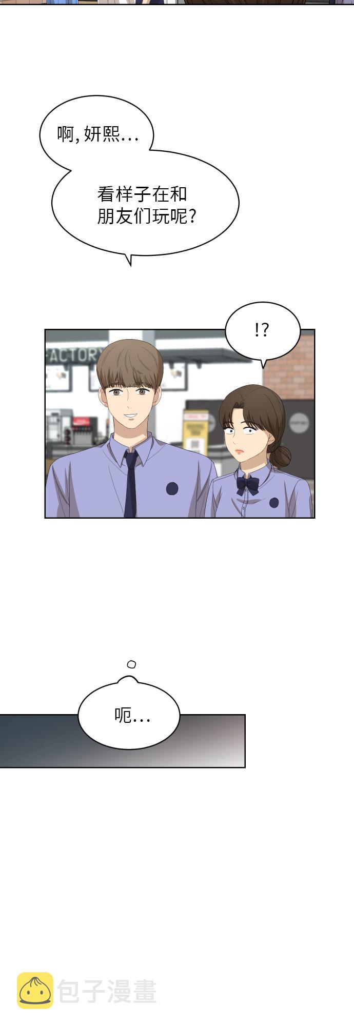 银河恋人漫画,[第55话] 电影院兼职（2）2图