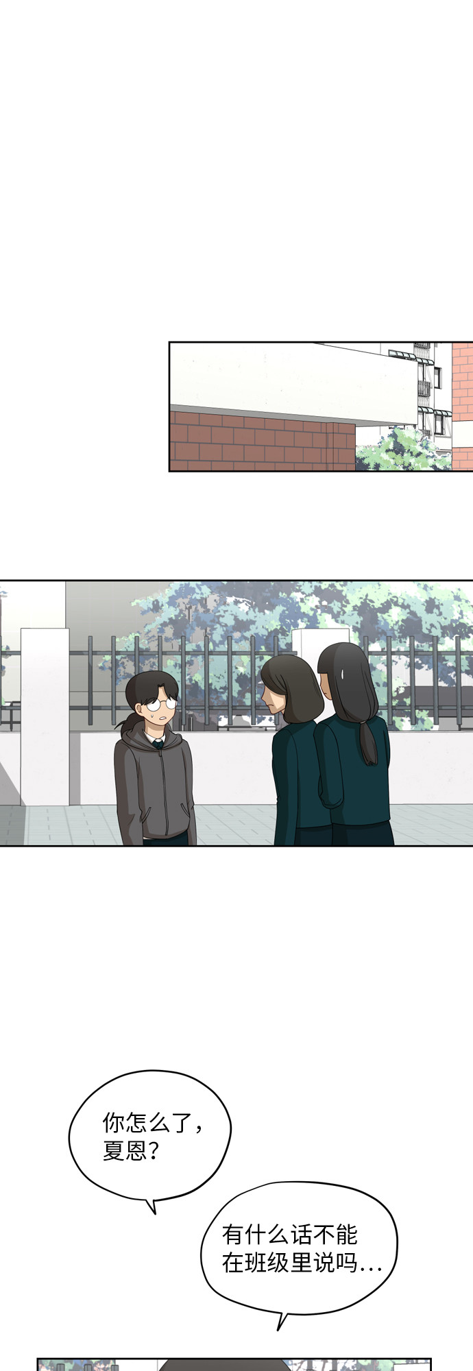 银河恋人漫画,[第18话] 失望2图