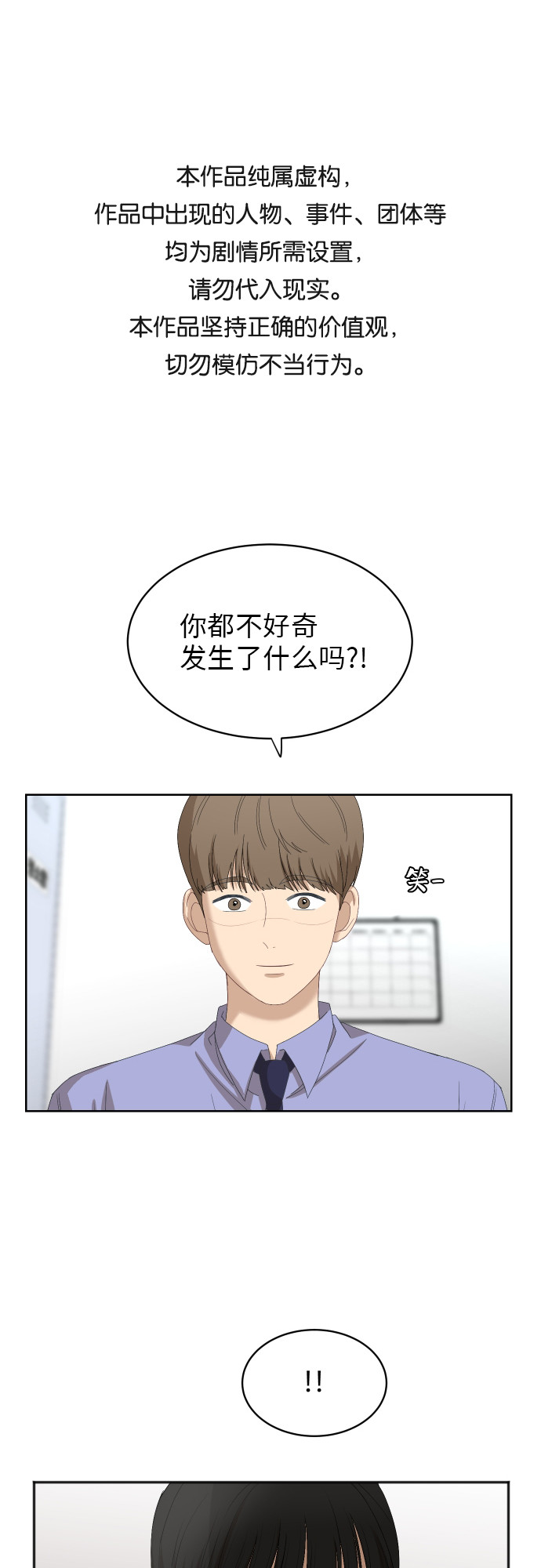 银河恋人漫画,[第60话] 电影院兼职（7）1图