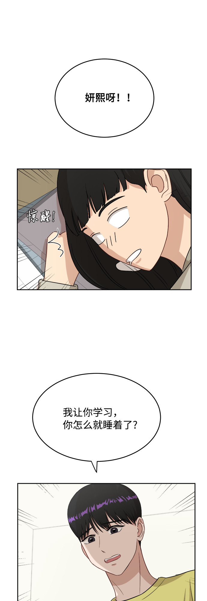 银河恋人项链价格漫画,[第35话] 该怎麽办？1图