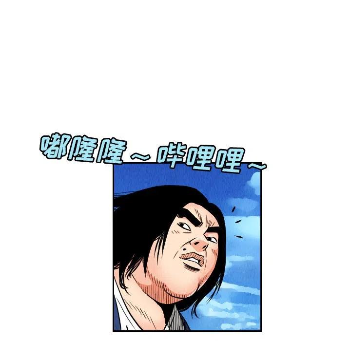 终极一家漫画,281图