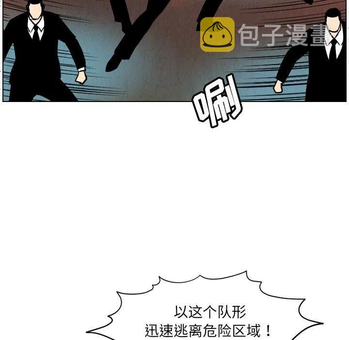 终极奇兵电影解析漫画,231图