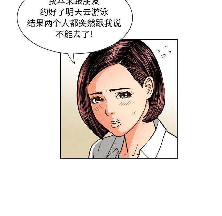 终极危情电影免费看漫画,501图