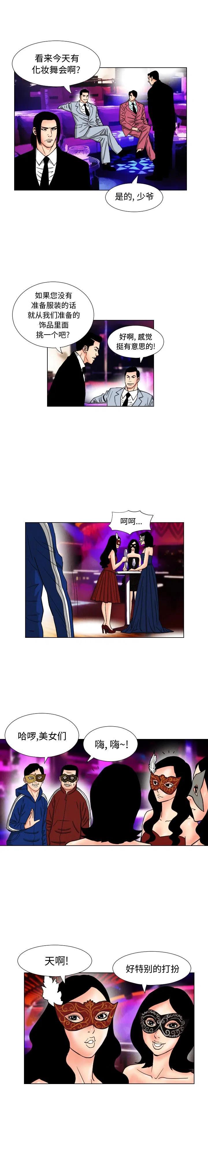 终极斗罗小说漫画,442图