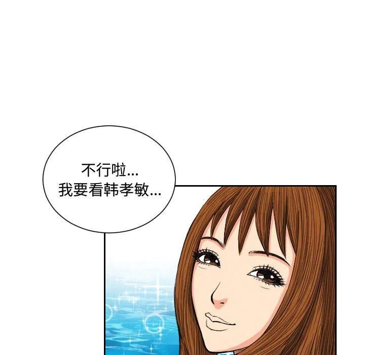 终极一家漫画,541图