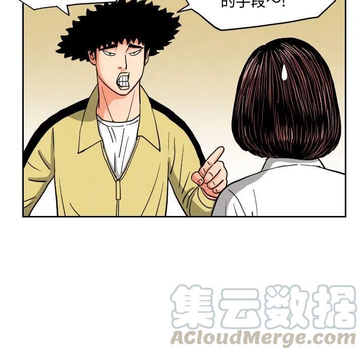 中吉棋牌漫画,501图