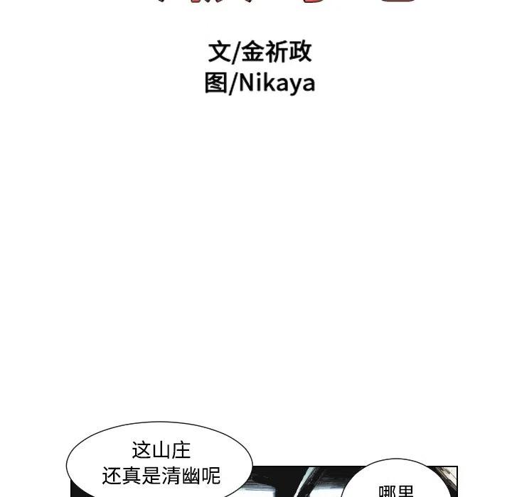 终极危情电影免费看漫画,402图