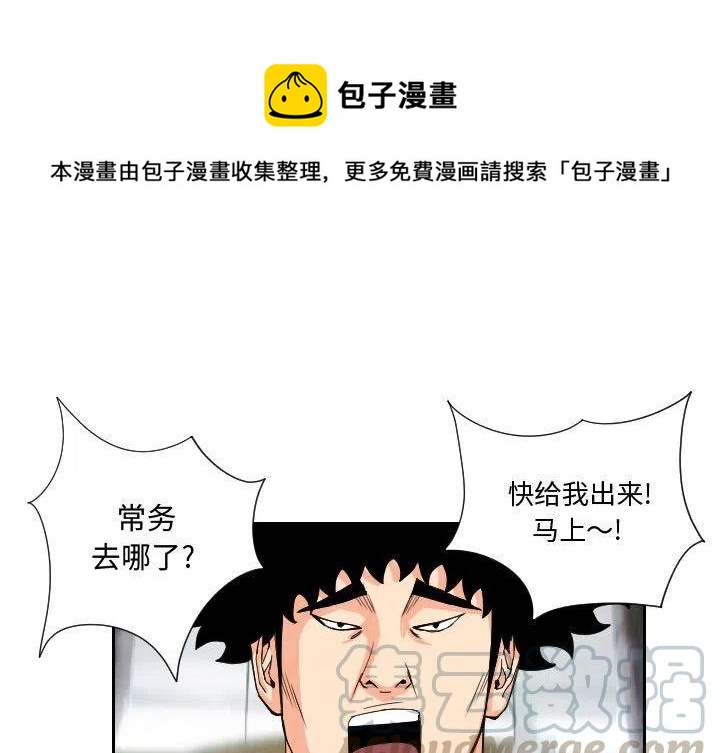 中吉棋牌漫画,621图