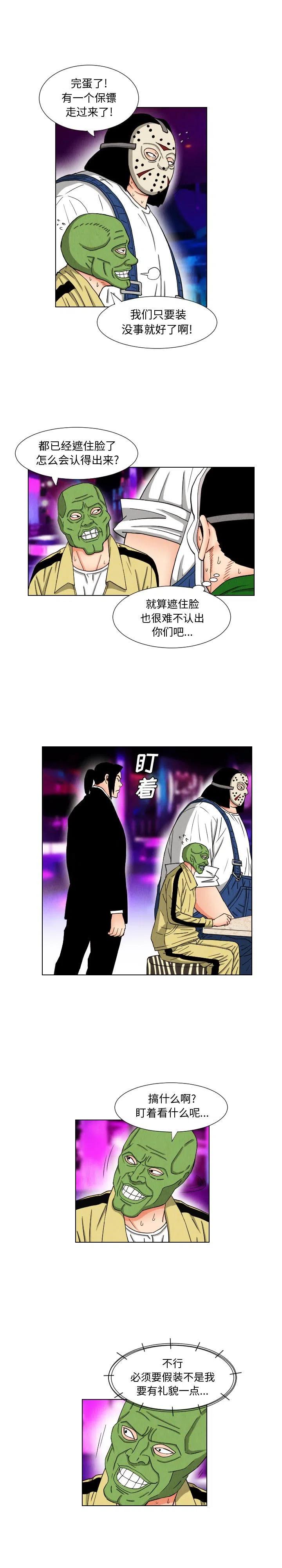 终极奇兵电影解析漫画,442图