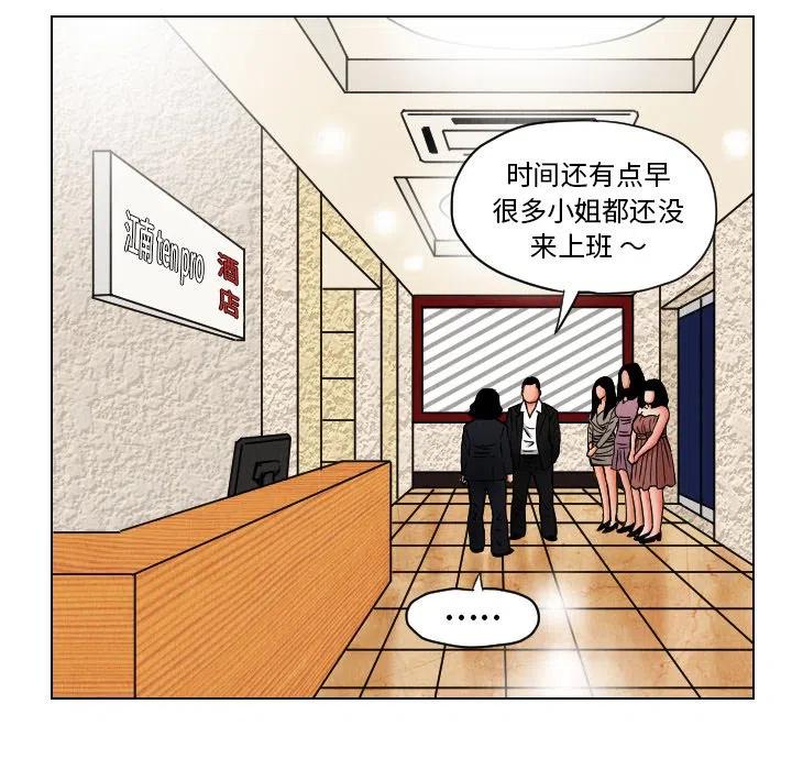 终极危情电影免费看漫画,182图