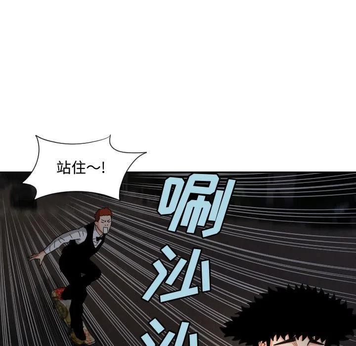 终极危情电影免费看漫画,561图
